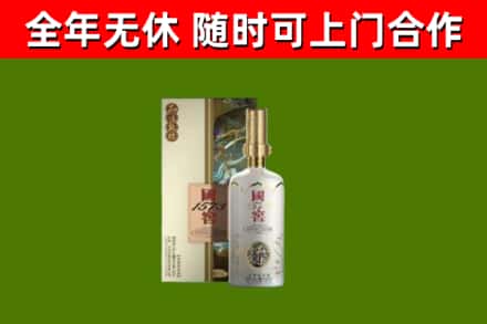 淮南市烟酒回收国窖1573.jpg