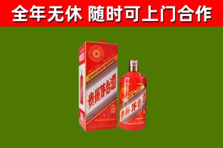 淮南市烟酒回收生肖茅台酒瓶.jpg