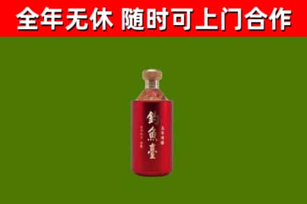 淮南市烟酒回收钓鱼台.jpg