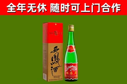 淮南市烟酒回收西凤酒绿瓶.jpg