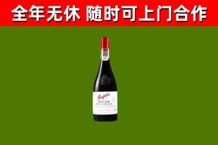 淮南市回收奔富红酒