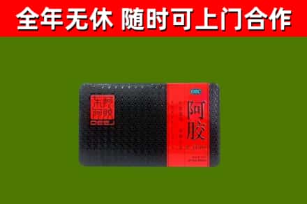 淮南市烟酒回收阿胶.jpg