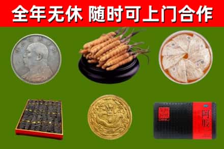 淮南市烟酒回收名贵礼品.jpg