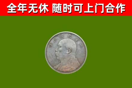 淮南市烟酒回收袁大头.jpg